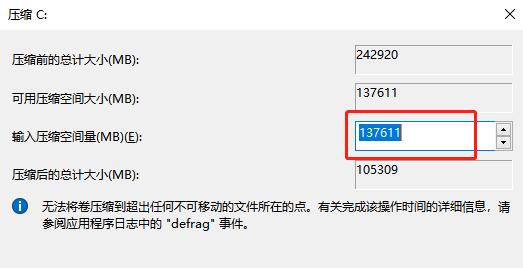 优麒麟和win10双系统安装方法