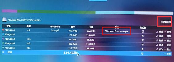 优麒麟和win10双系统安装方法