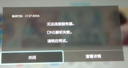 switchwifi连接失败显示错误内容解决教程