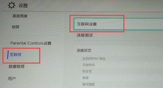 switchwifi连接失败显示错误内容解决教程