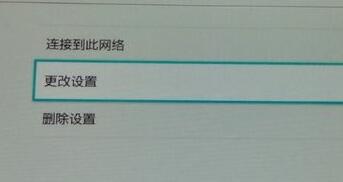 switchwifi连接失败显示错误内容解决教程