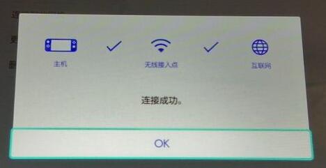 switchwifi连接失败显示错误内容解决教程