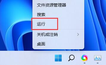 win11右击任务栏打开任务管理器方法