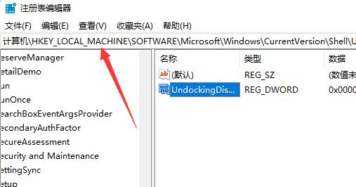 win11右击任务栏打开任务管理器方法