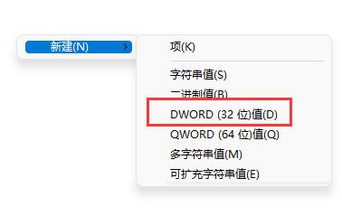 win11右击任务栏打开任务管理器方法