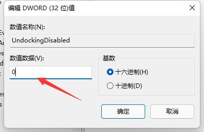win11右击任务栏打开任务管理器方法