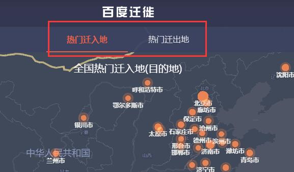 百度地图迁徙大数据查看方法