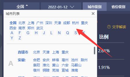 百度地图迁徙大数据查看方法