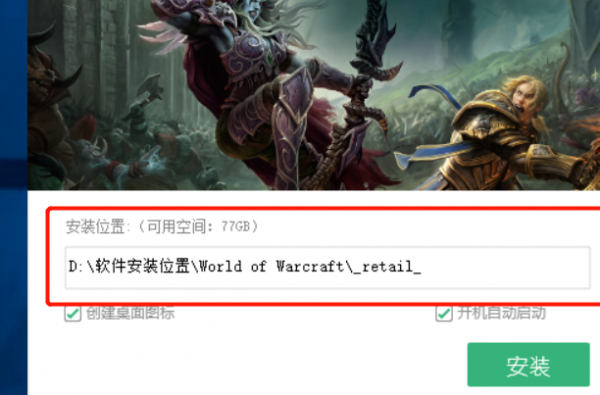 魔兽世界如何安装大脚插件详细介绍