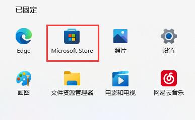 win11没有画图工具解决教程