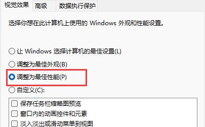 win11延迟高解决教程
