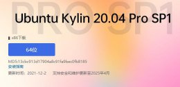 u盘系统安装步骤 优麒麟u盘安装详细方法