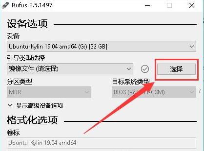 优麒麟u盘安装详细方法