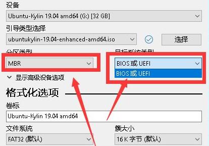 优麒麟u盘安装详细方法