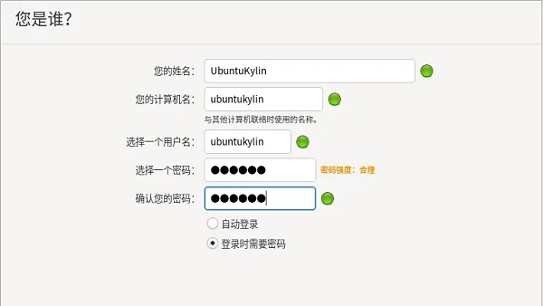 优麒麟u盘安装详细方法