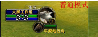 魔兽大脚头像美化插件使用方法