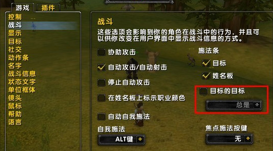 魔兽大脚头像美化插件使用方法