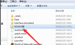 wow大脚插件设置游戏路径 魔兽大脚插件设置游戏路径方法