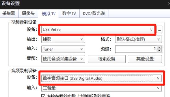 switch连接电脑方法