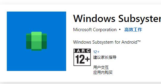 win11安装安卓应用详细方法
