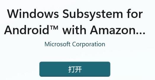 win11安装安卓应用详细方法