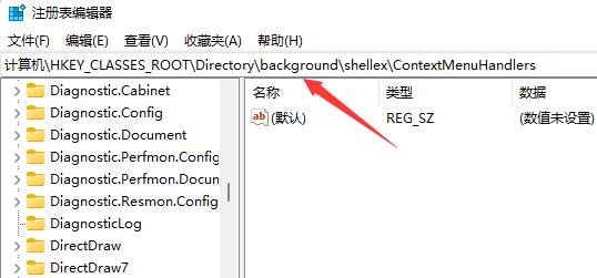 win11右键很慢的解决教程