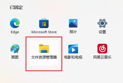win11右键很慢的解决教程