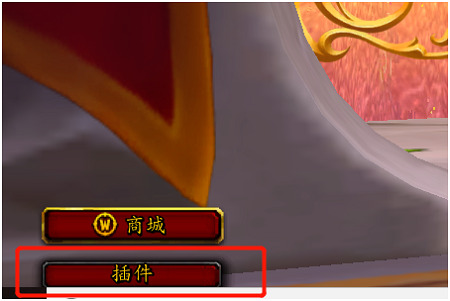 魔兽大脚插件使用方法
