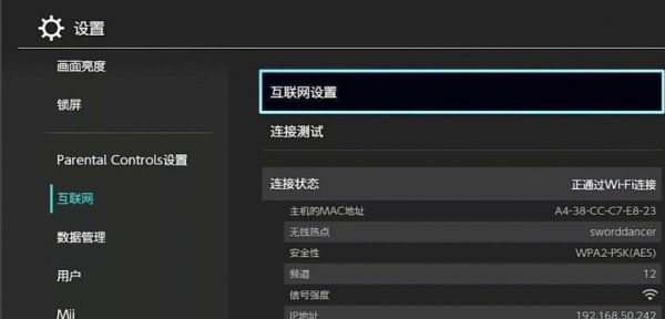 switch下载速度慢解决教程