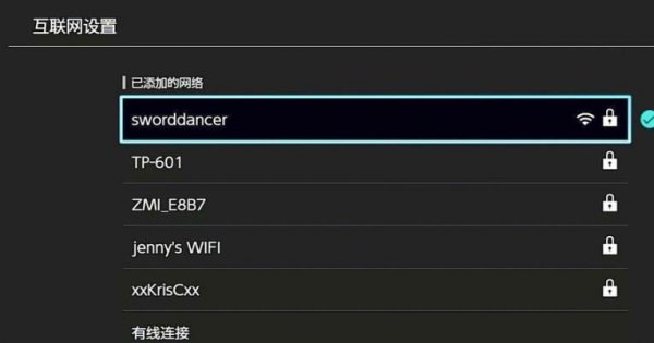 switch下载速度慢解决教程