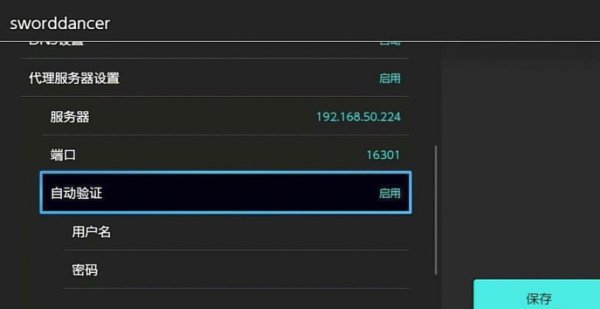 switch下载速度慢解决教程