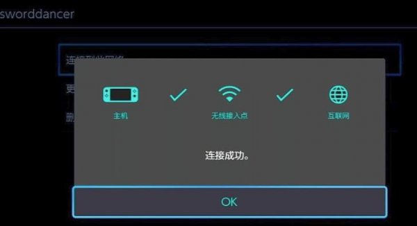 switch下载速度慢解决教程