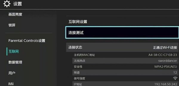 switch下载速度慢解决教程