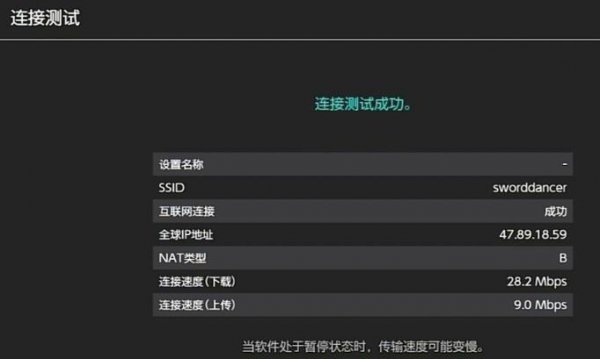 switch下载速度慢解决教程