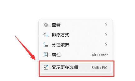win11右击没有刷新解决教程