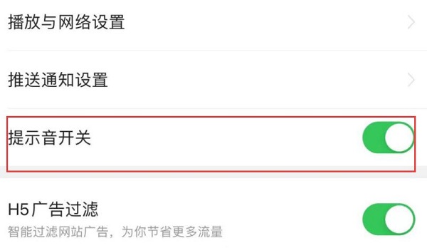 ios15今日头条推送无声音解决教程