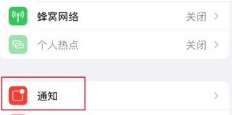 ios15今日头条推送无声音解决教程