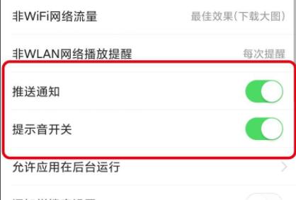 ios15今日头条推送无声音解决教程