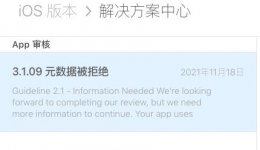 ios15 idfa无法获取解决教程