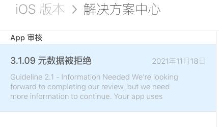 ios15 idfa无法获取解决教程