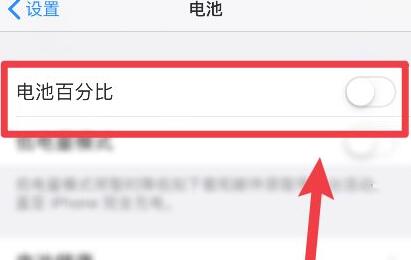 苹果13充电不显示百分比解决教程