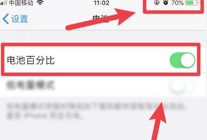 苹果13充电不显示百分比解决教程