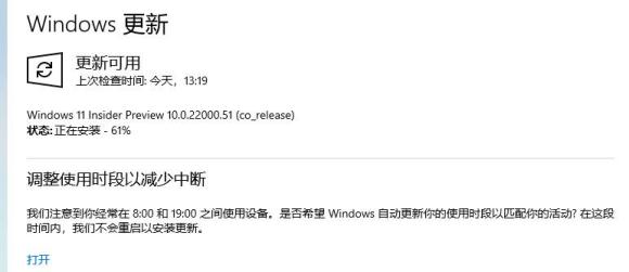 win11更新卡65%解决教程