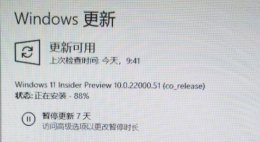 win11安装卡在88% win11更新卡在88%解决教程