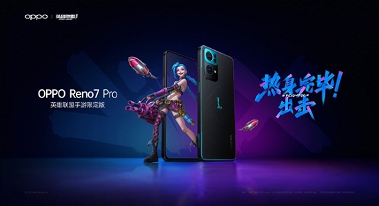 reno7pro英雄联盟限定款发布 以金克斯为灵感元素