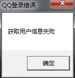 流放之路win10获取用户信息失败解决教程