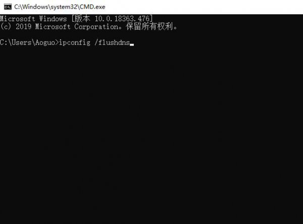 流放之路win10获取用户信息失败解决教程