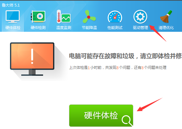 声卡驱动坏了修复教程