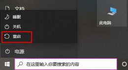 流放之路win10闪退 win10流放之路经常弹出异常解决教程