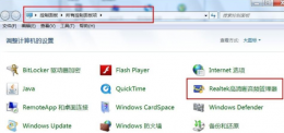 电脑有声卡驱动但是没有声音 Win7声卡驱动正常但是没有声音解决教程